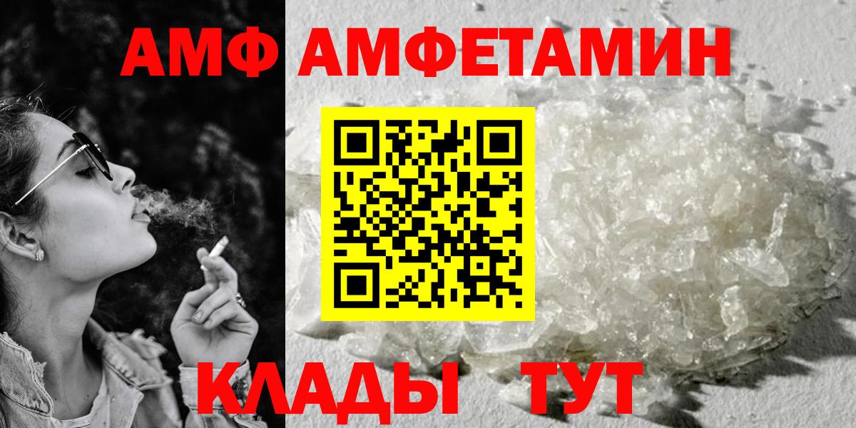 Amphetamine  Вход с VPN  АМФЕТАМИН  Екатеринбург  Amphetamine Premium 