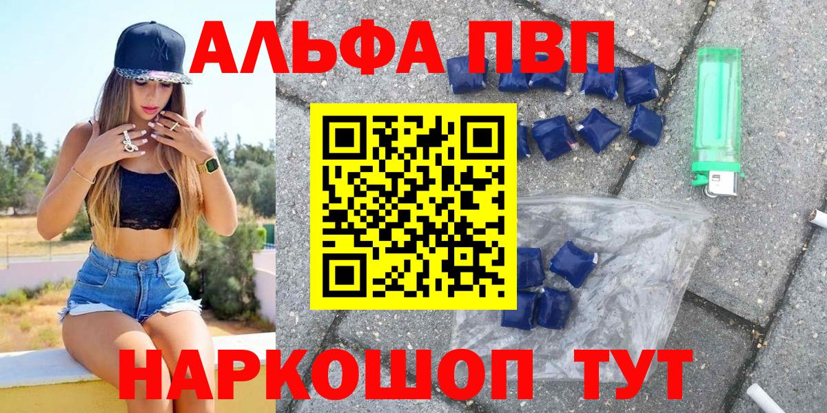 Альфа ПВП VHQ  магазин  наркотиков  Екатеринбург  Альфа ПВП крисы CK  Вход с VPN  Alfa_PVP мука 