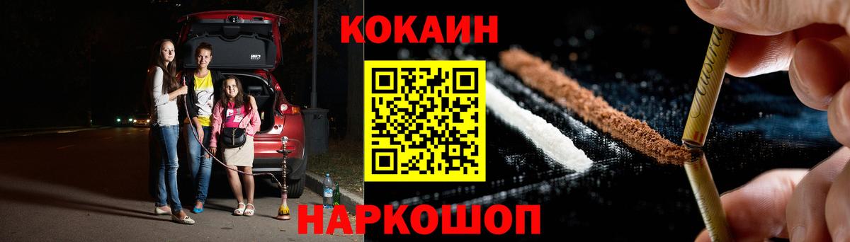 Кокаин Боливия  дарнет шоп  Екатеринбург  Вход с VPN 