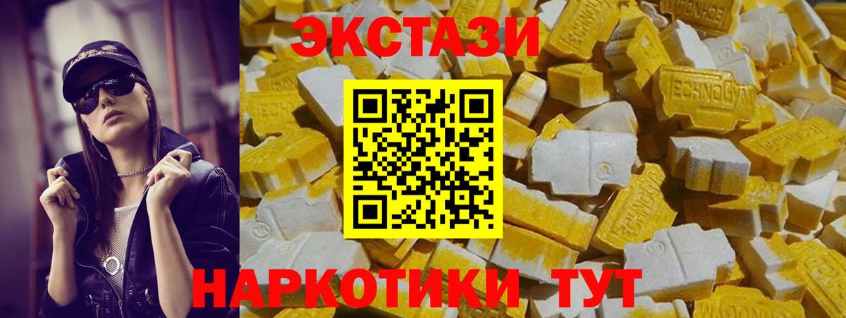 ЭКСТАЗИ VHQ  ЭКСТАЗИ mix  Ecstasy  Екатеринбург  Вход с VPN 