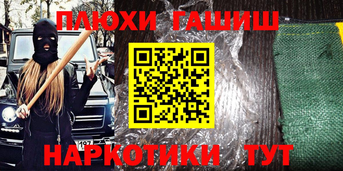Гашиш hashish  Гашиш Изолятор  Екатеринбург  Вход с VPN 