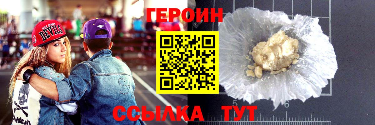 Героин герыч Екатеринбург