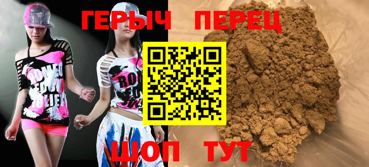 Героин VHQ  Вход с VPN  Екатеринбург 