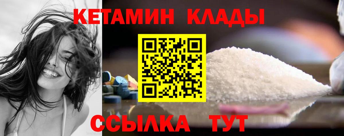 КЕТАМИН VHQ Екатеринбург