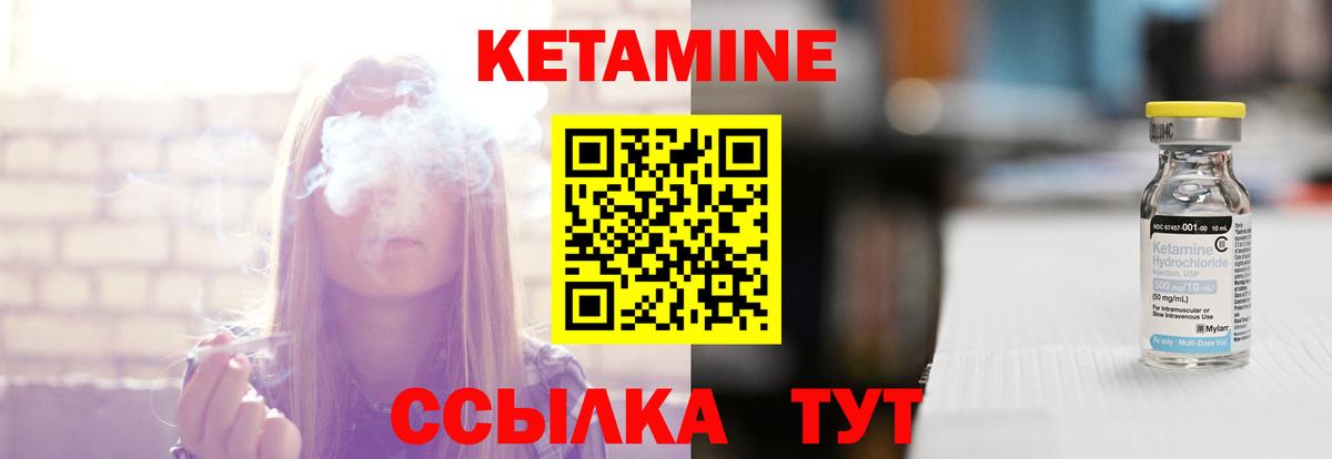 КЕТАМИН VHQ  Вход с VPN  Екатеринбург 