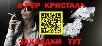 стаф Ливны