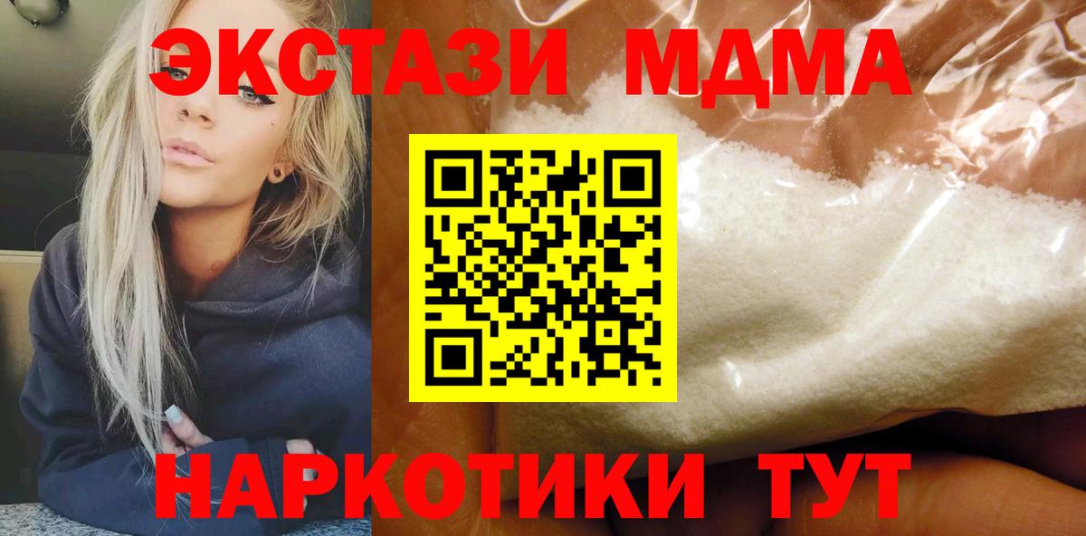 МДМА Molly  МДМА Molly  Вход с VPN  Екатеринбург 