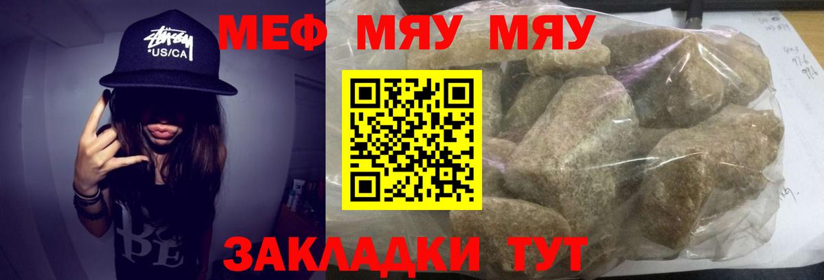 МЕФ кристаллы Екатеринбург