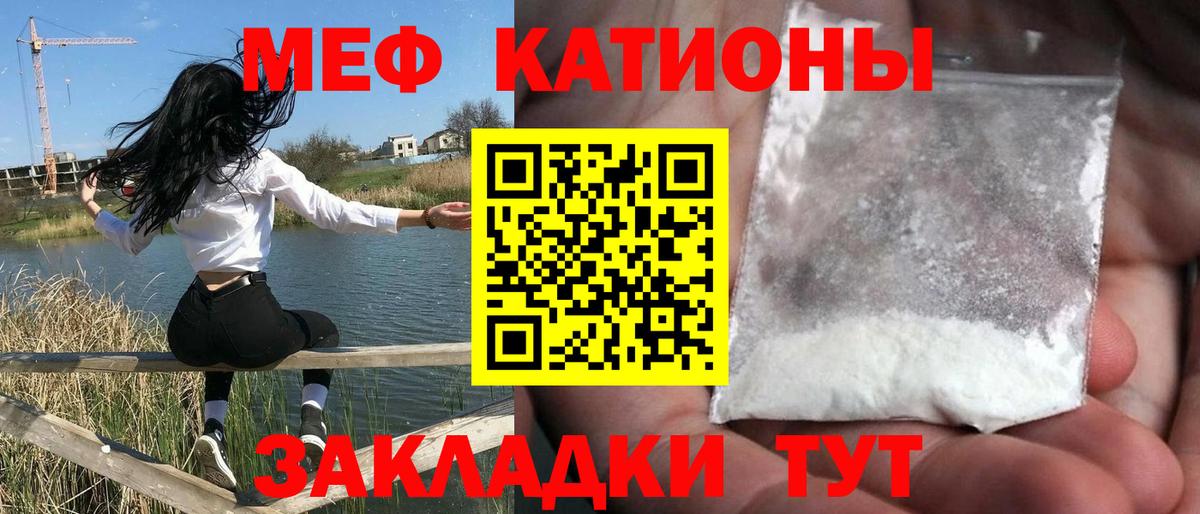 где продают   МЯУ-МЯУ VHQ  Вход с VPN  Меф  Мефедрон кристаллы  Екатеринбург  МЕФ 
