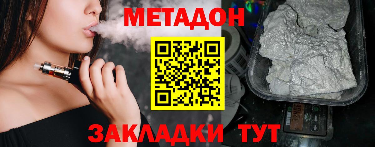 Метадон VHQ Екатеринбург