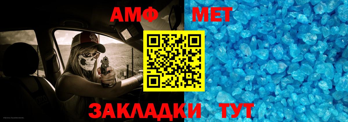 МЕТАМФЕТАМИН пудра  Вход с VPN  Екатеринбург 